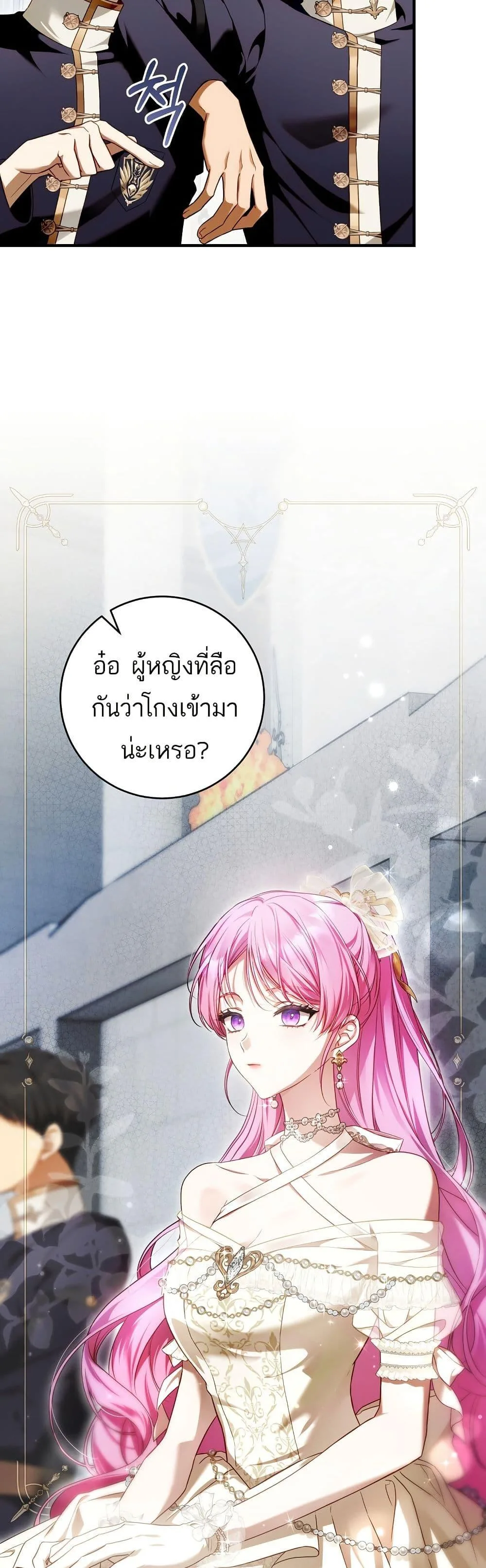 The Flower With a Sword บุปผาโอบดาบ ตอนที่ 15 หน้า 26