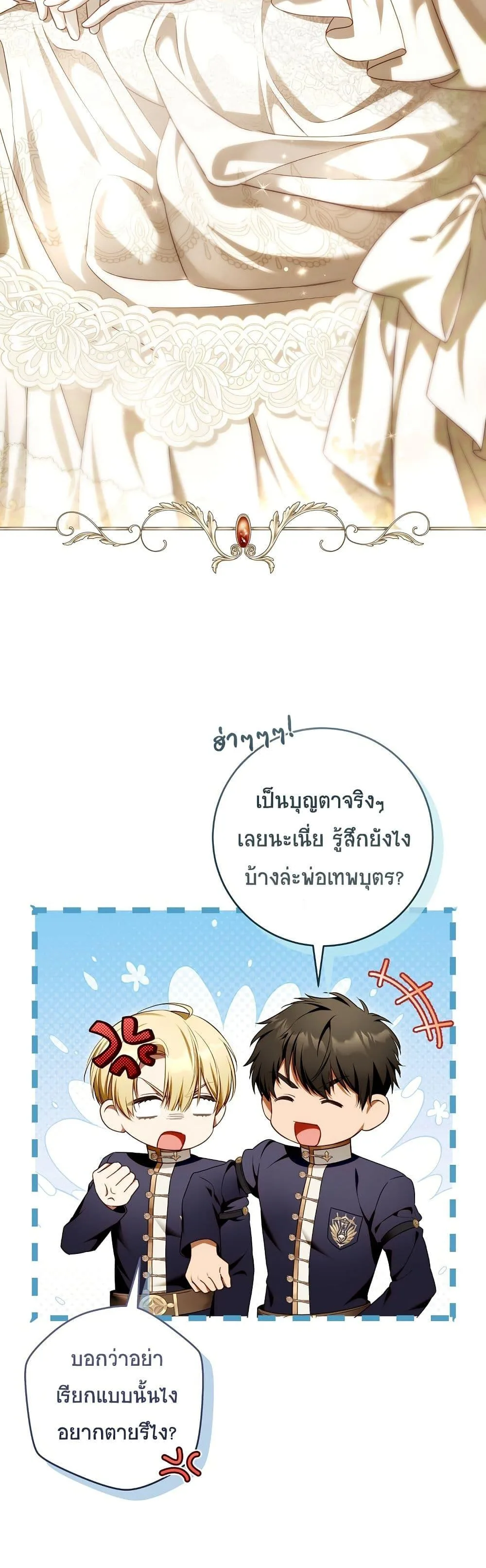 The Flower With a Sword บุปผาโอบดาบ ตอนที่ 15 หน้า 27