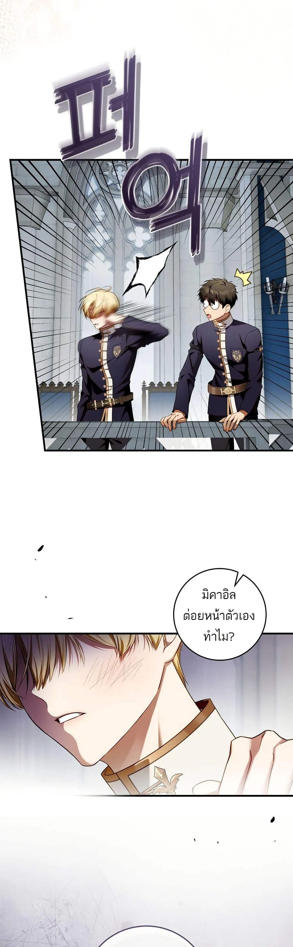 The Flower With a Sword บุปผาโอบดาบ ตอนที่ 15 หน้า 34