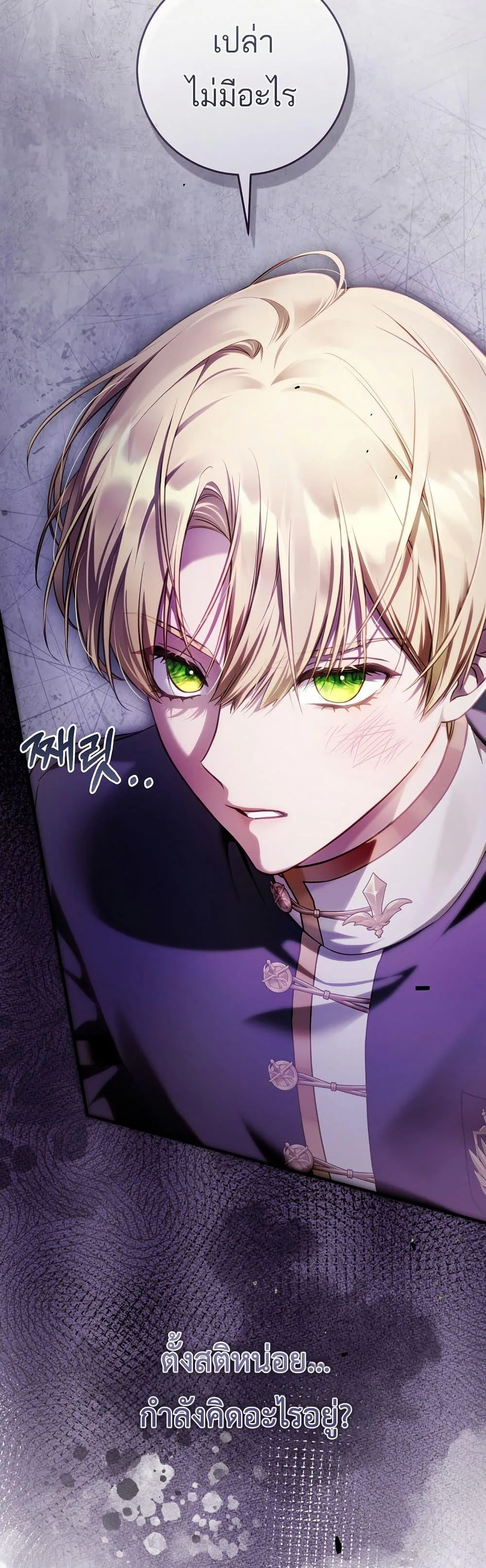 The Flower With a Sword บุปผาโอบดาบ ตอนที่ 15 หน้า 35