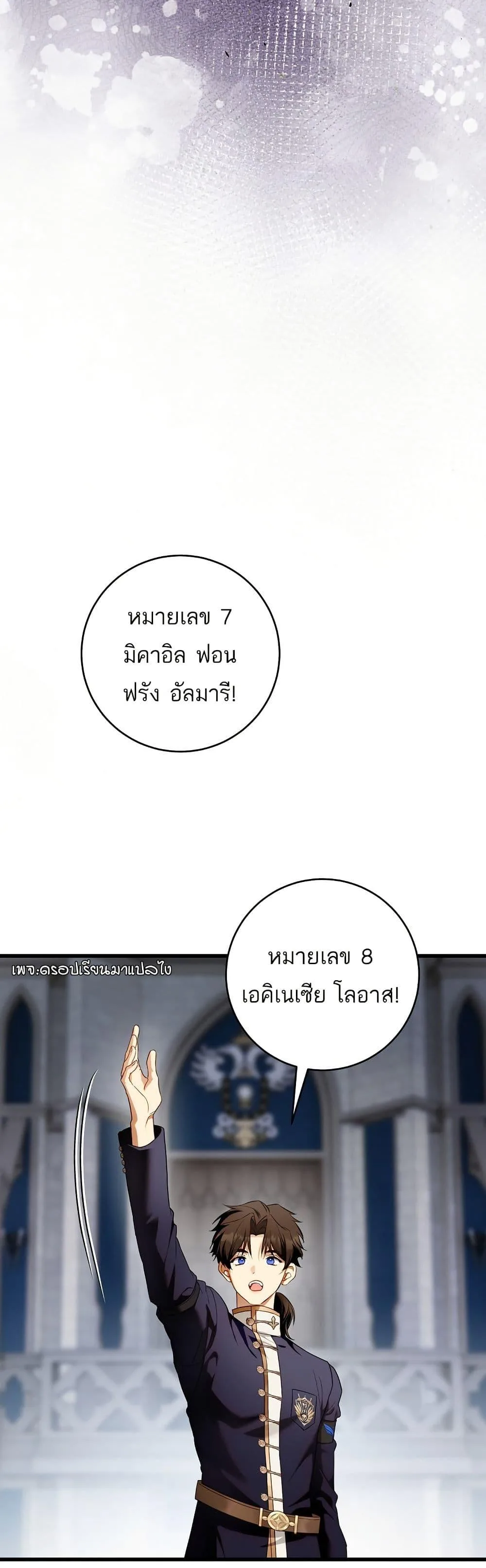 The Flower With a Sword บุปผาโอบดาบ ตอนที่ 15 หน้า 36