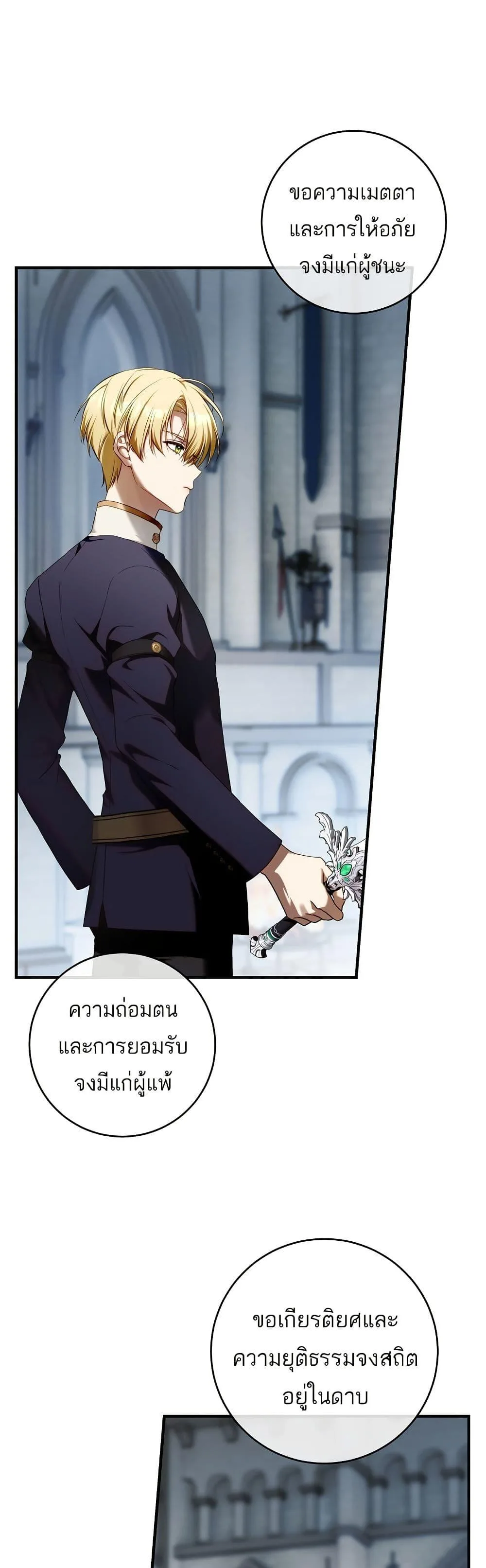 The Flower With a Sword บุปผาโอบดาบ ตอนที่ 15 หน้า 37