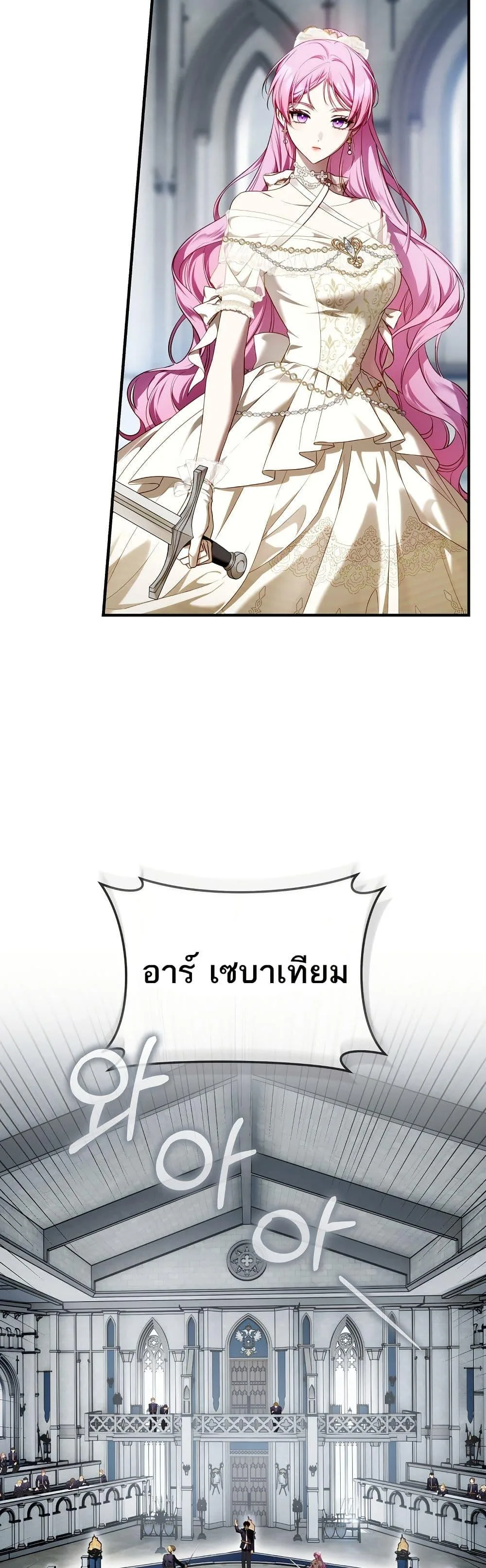 The Flower With a Sword บุปผาโอบดาบ ตอนที่ 15 หน้า 38
