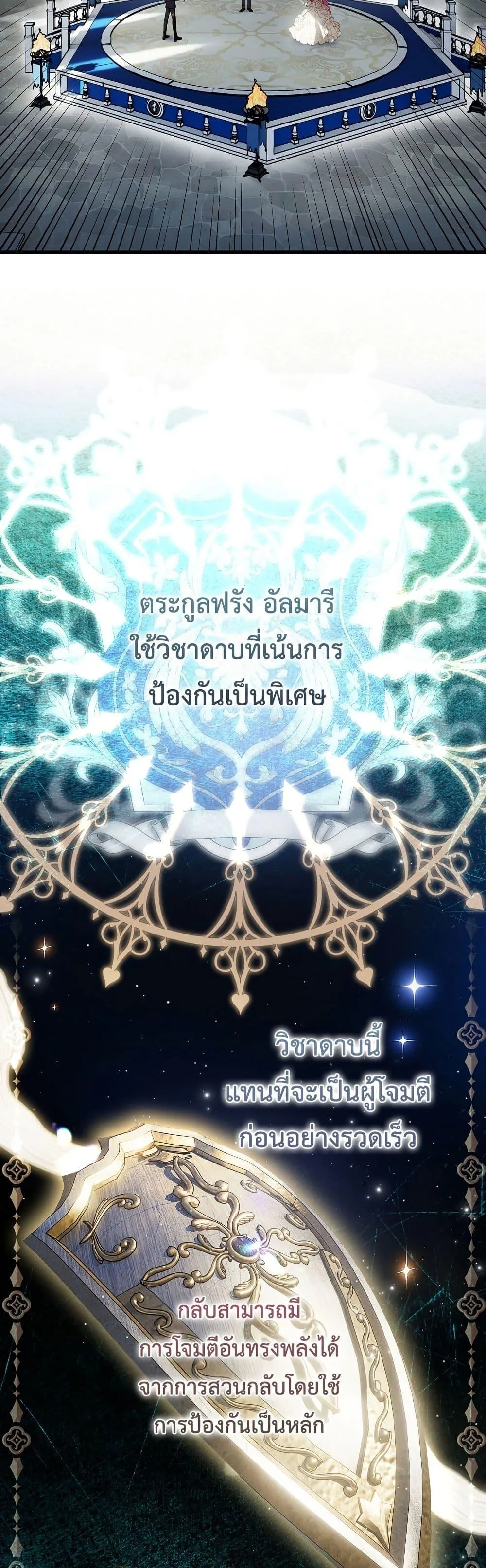The Flower With a Sword บุปผาโอบดาบ ตอนที่ 15 หน้า 39