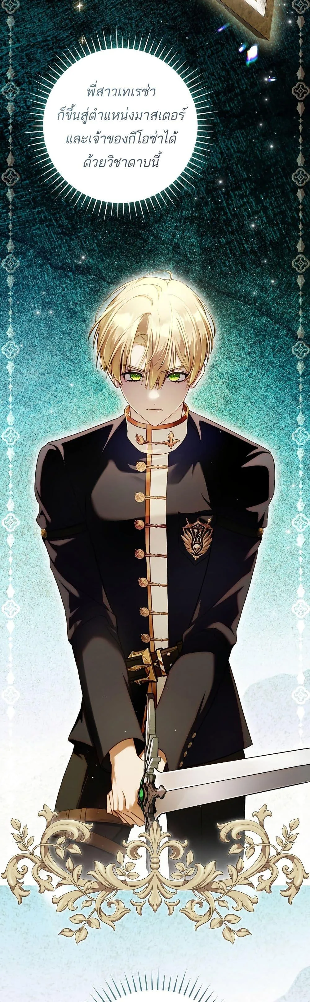 The Flower With a Sword บุปผาโอบดาบ ตอนที่ 15 หน้า 40