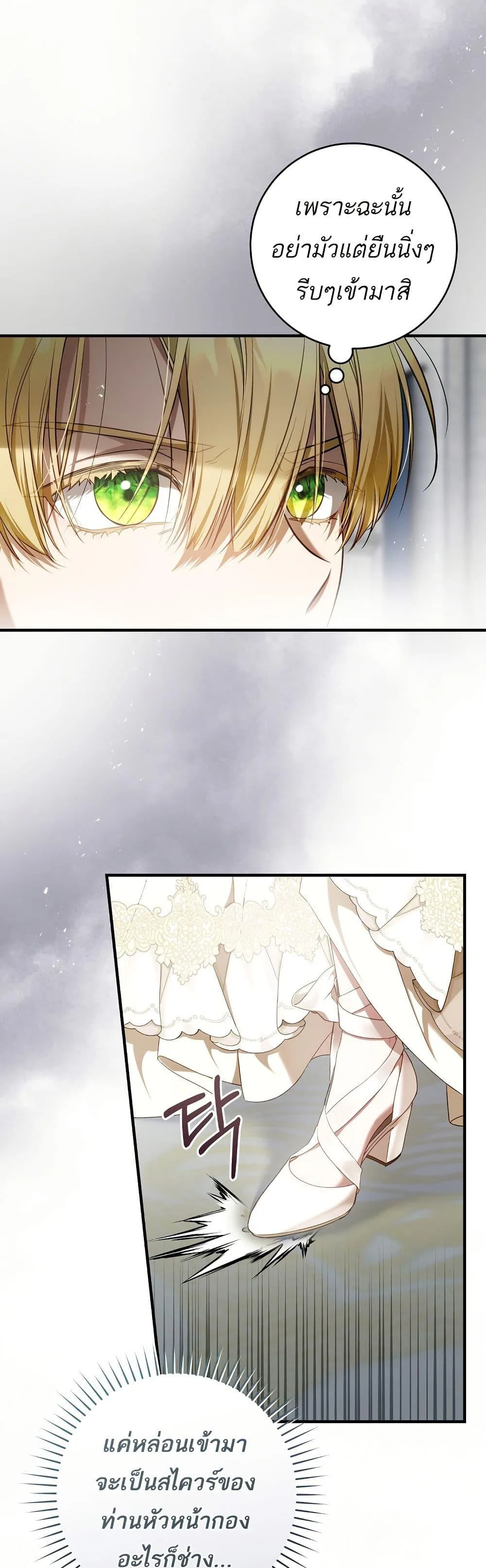 The Flower With a Sword บุปผาโอบดาบ ตอนที่ 15 หน้า 42