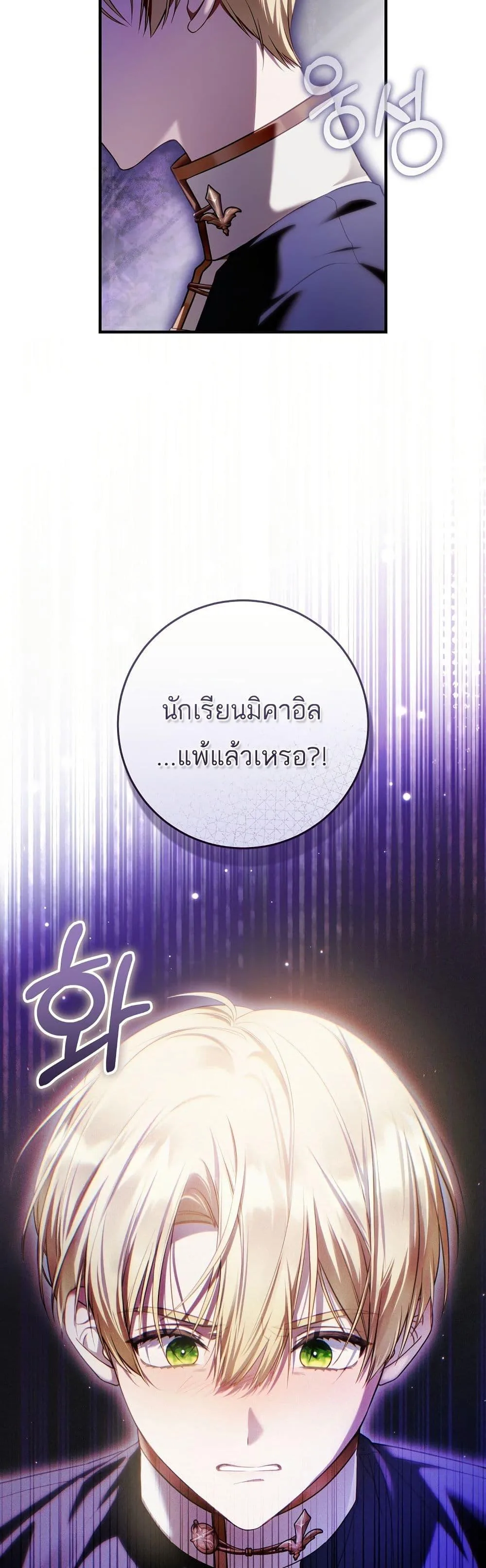 The Flower With a Sword บุปผาโอบดาบ ตอนที่ 15 หน้า 49