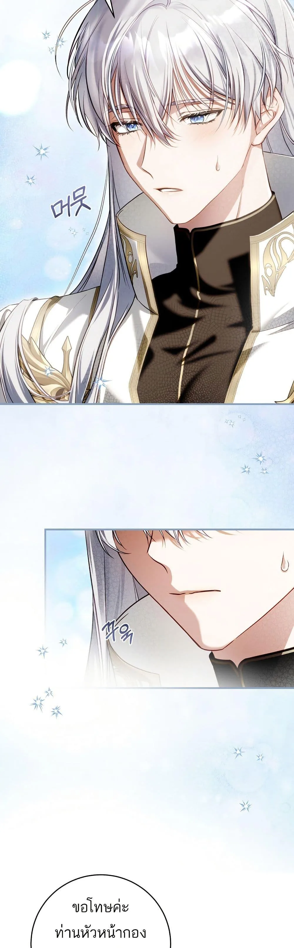 The Flower With a Sword บุปผาโอบดาบ ตอนที่ 15 หน้า 6