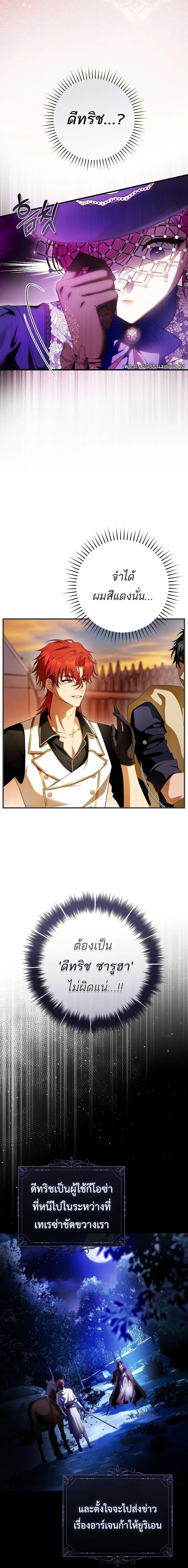 The Flower With a Sword บุปผาโอบดาบ ตอนที่ 17 หน้า 13