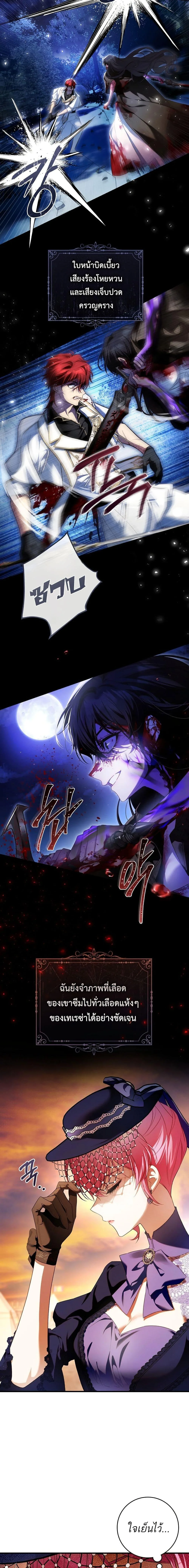 The Flower With a Sword บุปผาโอบดาบ ตอนที่ 17 หน้า 15