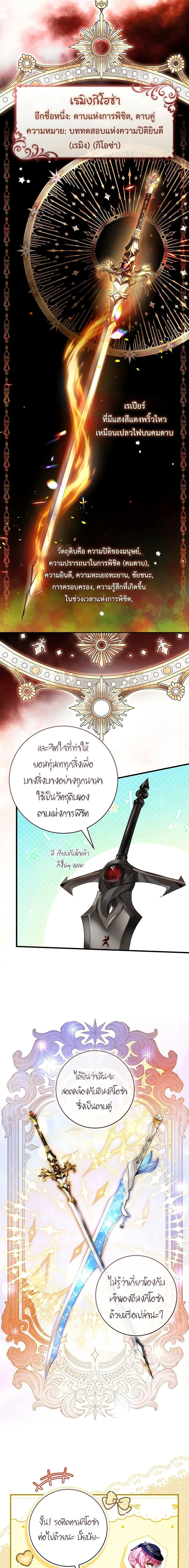 The Flower With a Sword บุปผาโอบดาบ ตอนที่ 17 หน้า 23