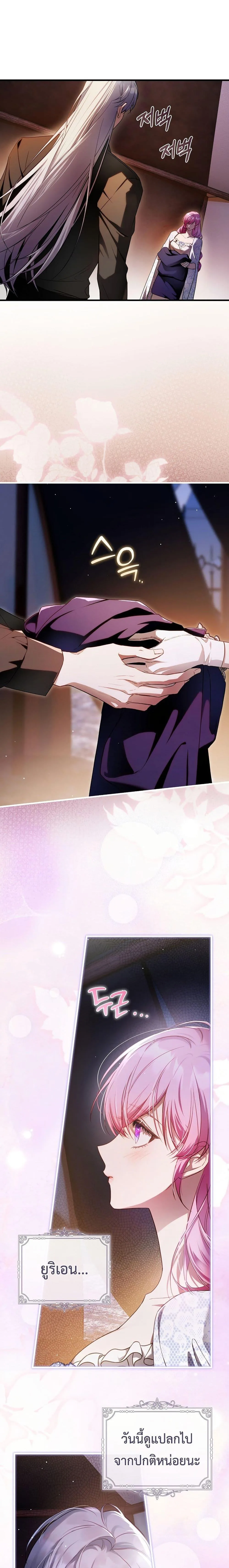 The Flower With a Sword บุปผาโอบดาบ ตอนที่ 18 หน้า 10