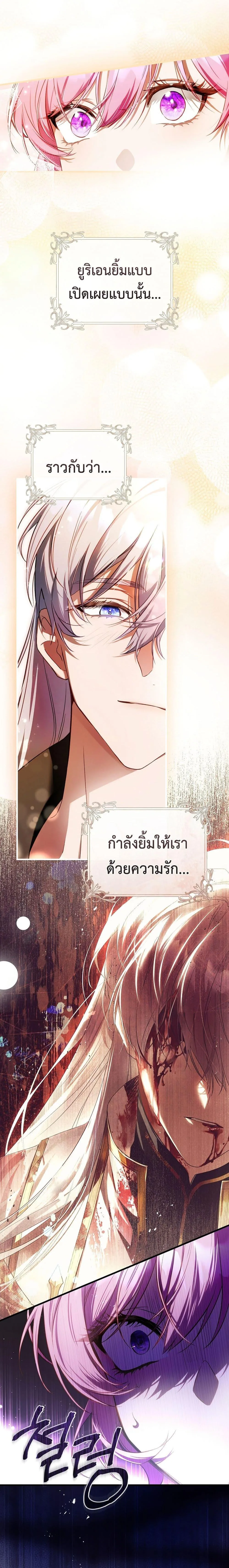 The Flower With a Sword บุปผาโอบดาบ ตอนที่ 18 หน้า 13