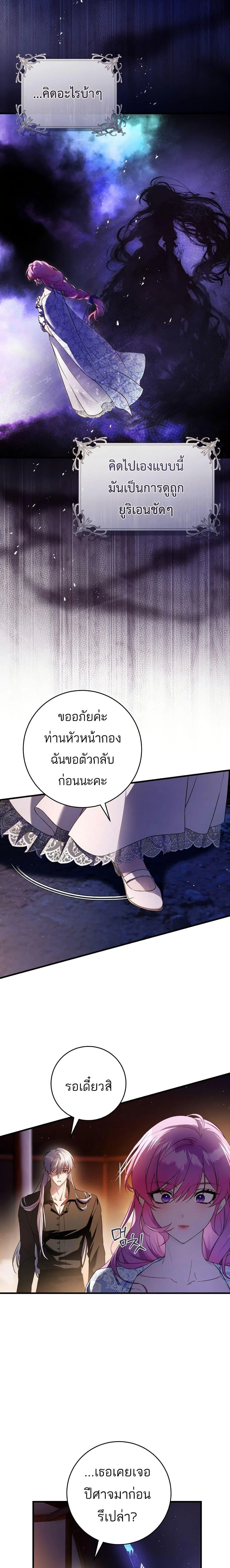 The Flower With a Sword บุปผาโอบดาบ ตอนที่ 18 หน้า 14