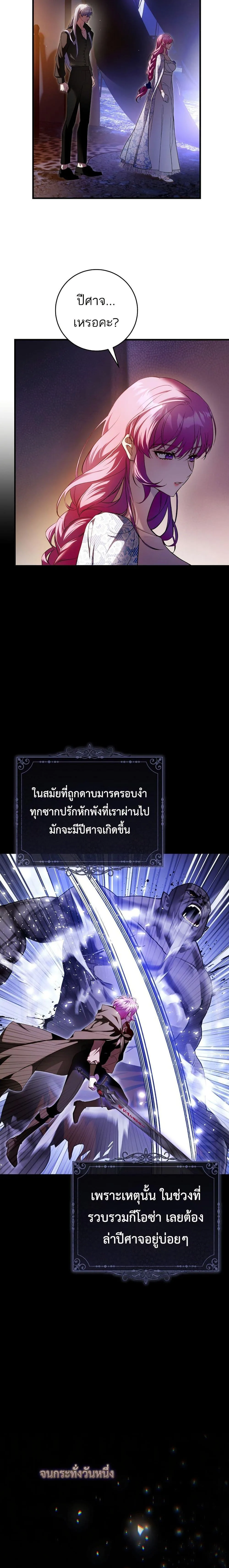 The Flower With a Sword บุปผาโอบดาบ ตอนที่ 18 หน้า 15