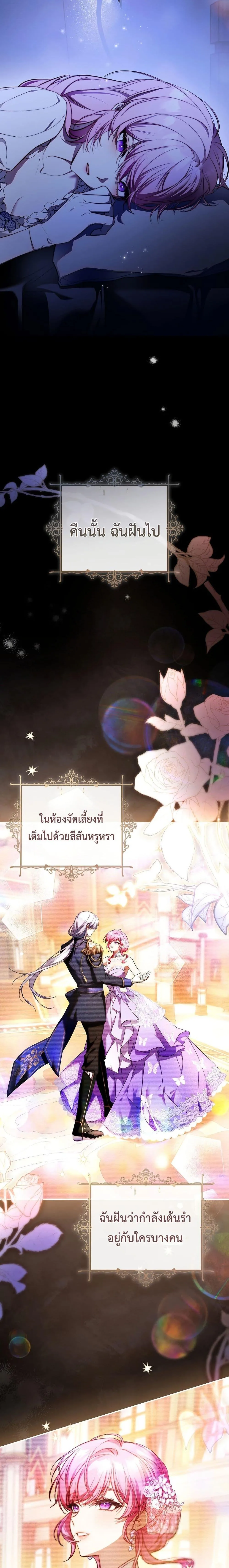 The Flower With a Sword บุปผาโอบดาบ ตอนที่ 18 หน้า 21