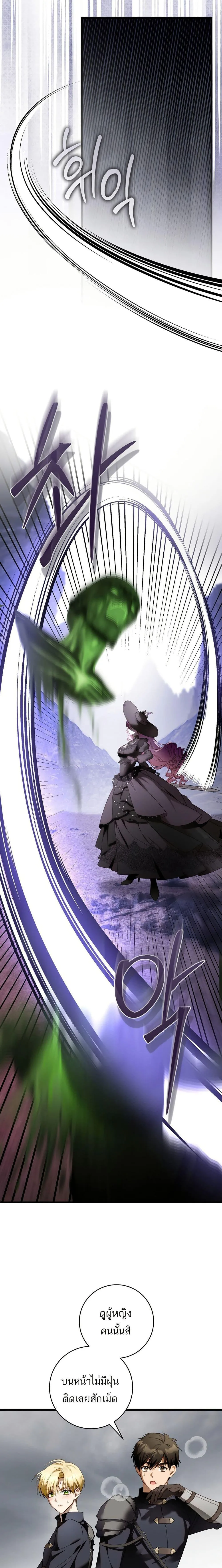 The Flower With a Sword บุปผาโอบดาบ ตอนที่ 19 หน้า 12