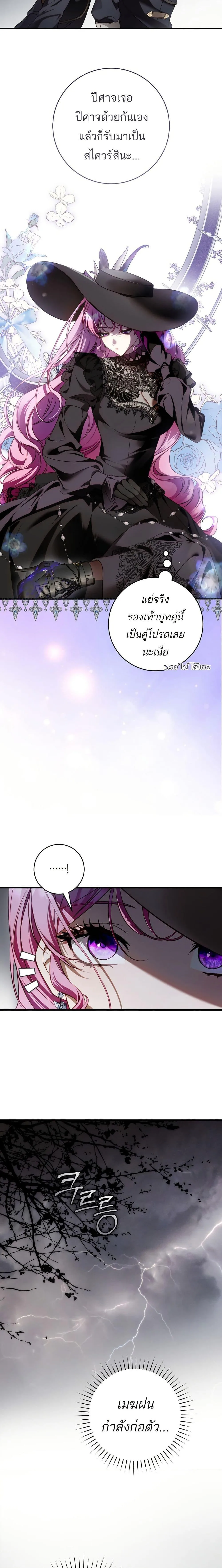 The Flower With a Sword บุปผาโอบดาบ ตอนที่ 19 หน้า 13