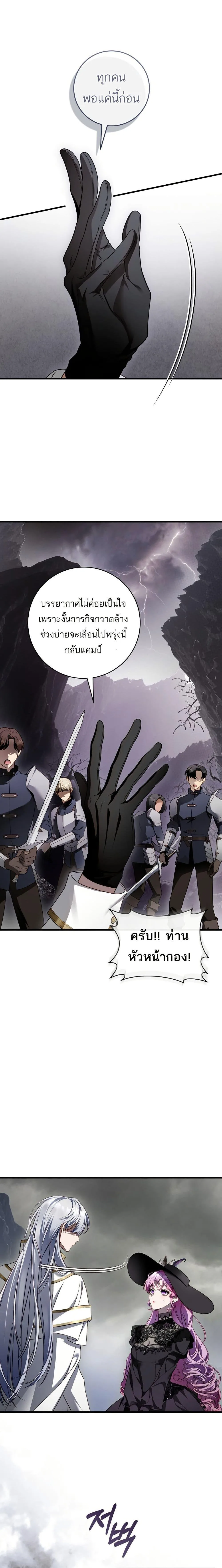 The Flower With a Sword บุปผาโอบดาบ ตอนที่ 19 หน้า 15