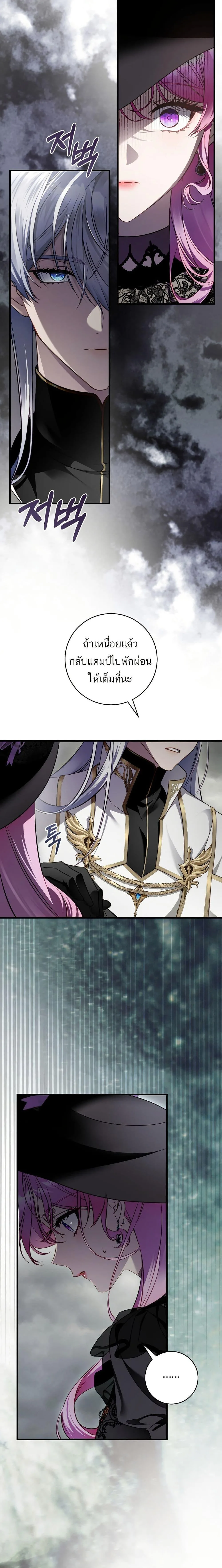 The Flower With a Sword บุปผาโอบดาบ ตอนที่ 19 หน้า 16