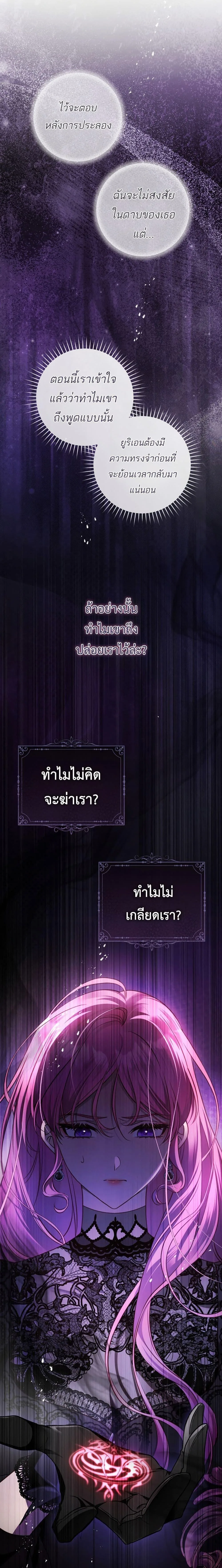 The Flower With a Sword บุปผาโอบดาบ ตอนที่ 19 หน้า 19