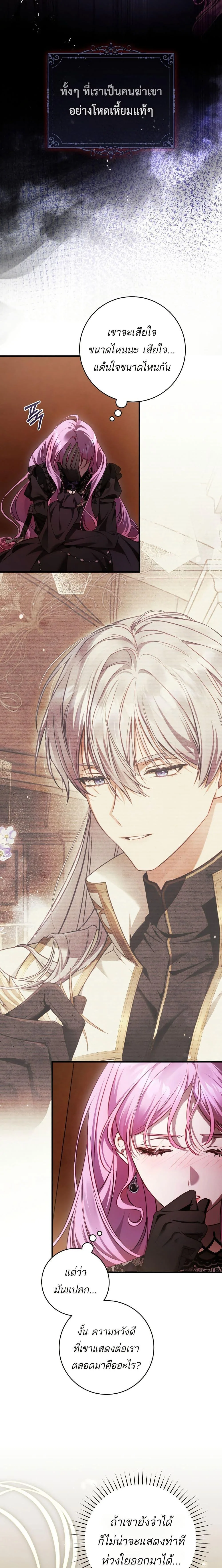 The Flower With a Sword บุปผาโอบดาบ ตอนที่ 19 หน้า 20