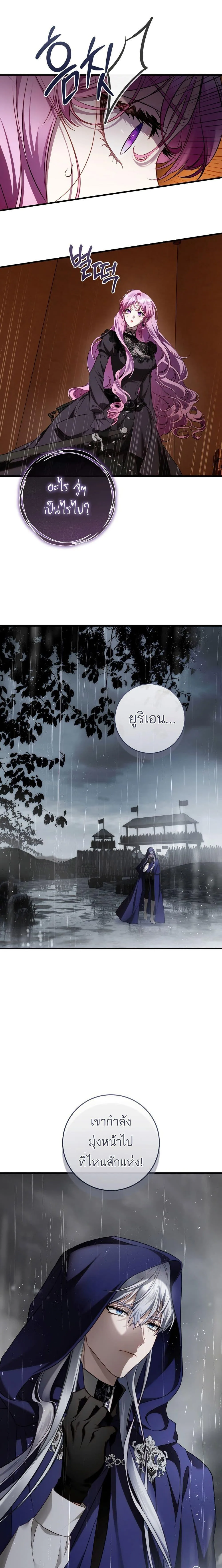 The Flower With a Sword บุปผาโอบดาบ ตอนที่ 19 หน้า 23