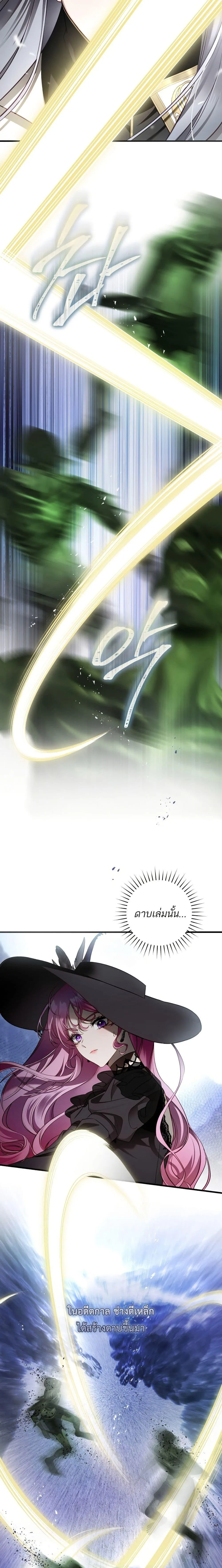 The Flower With a Sword บุปผาโอบดาบ ตอนที่ 19 หน้า 7