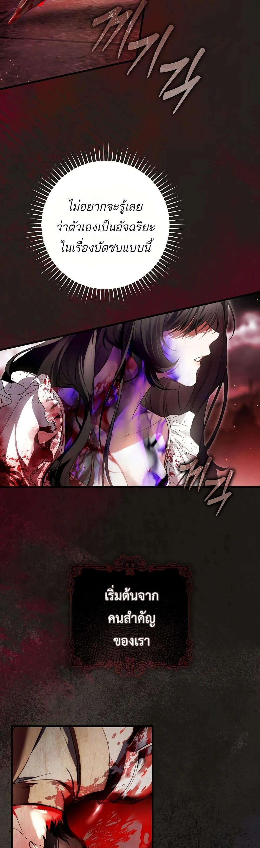 The Flower With a Sword บุปผาโอบดาบ ตอนที่ 2 หน้า 11