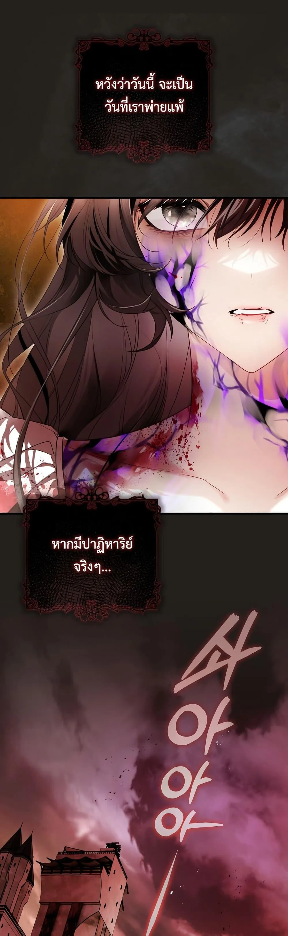 The Flower With a Sword บุปผาโอบดาบ ตอนที่ 2 หน้า 14