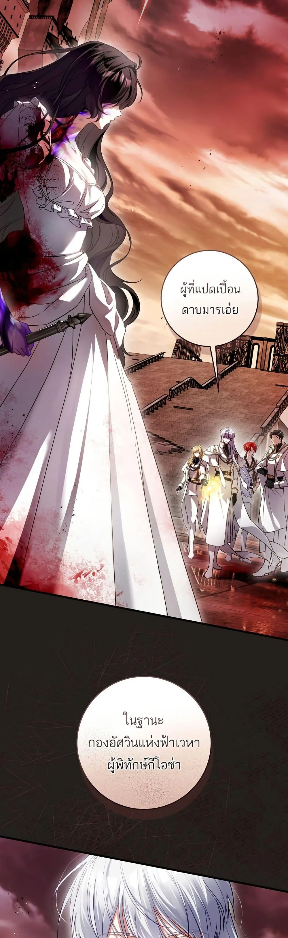The Flower With a Sword บุปผาโอบดาบ ตอนที่ 2 หน้า 15