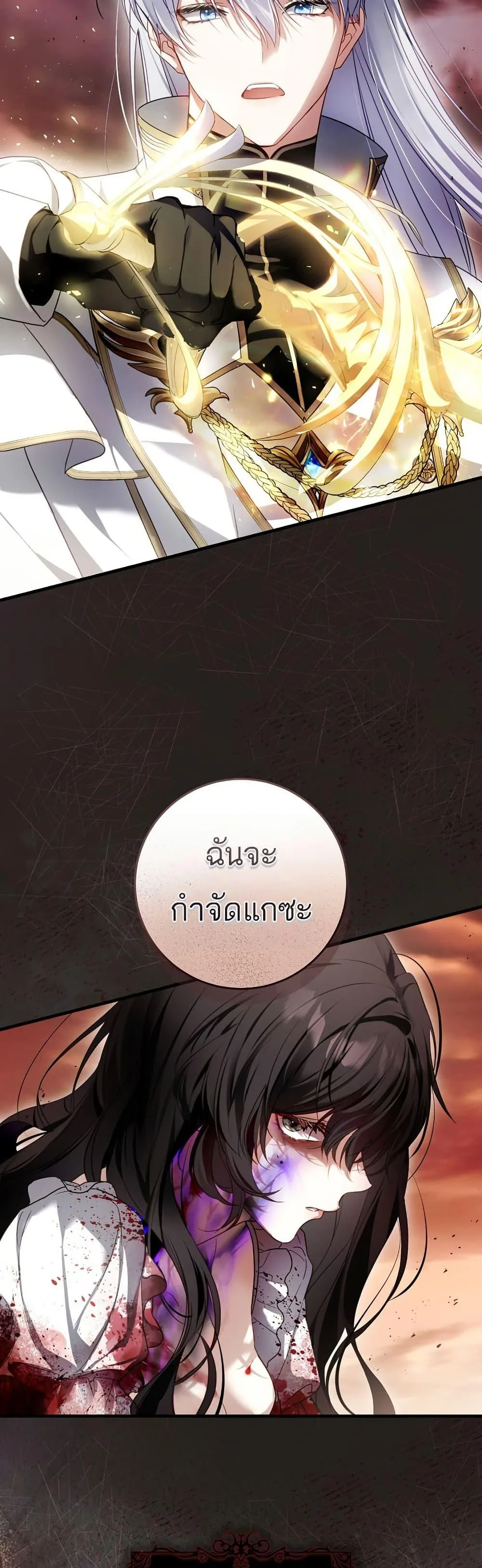 The Flower With a Sword บุปผาโอบดาบ ตอนที่ 2 หน้า 16
