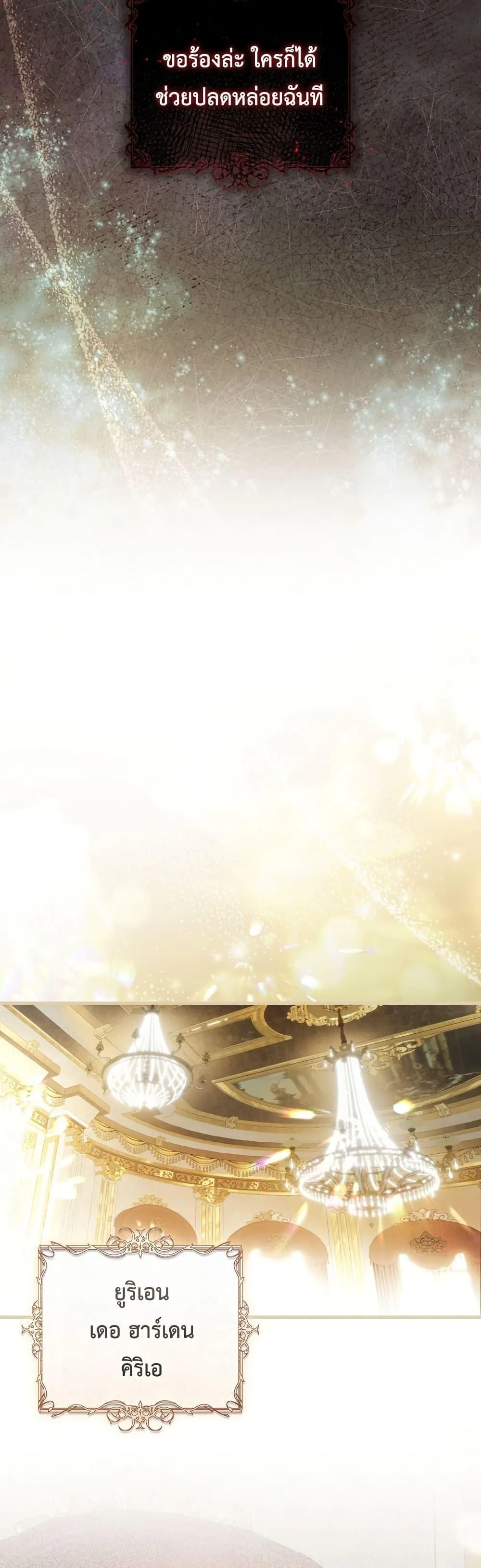 The Flower With a Sword บุปผาโอบดาบ ตอนที่ 2 หน้า 17