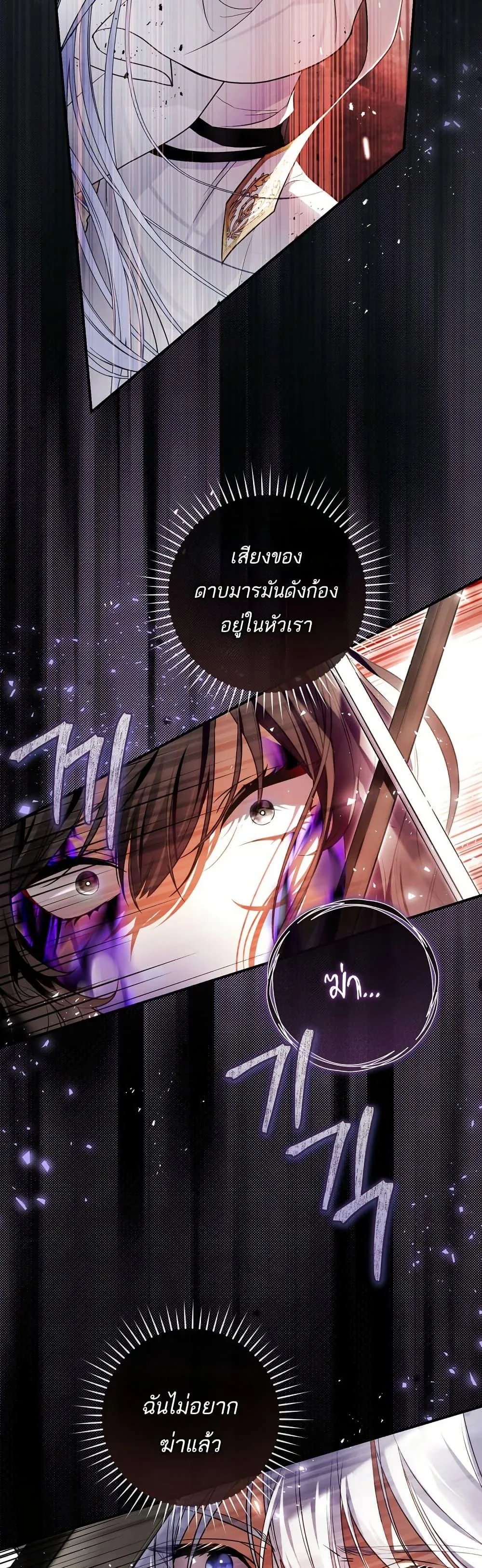 The Flower With a Sword บุปผาโอบดาบ ตอนที่ 2 หน้า 25