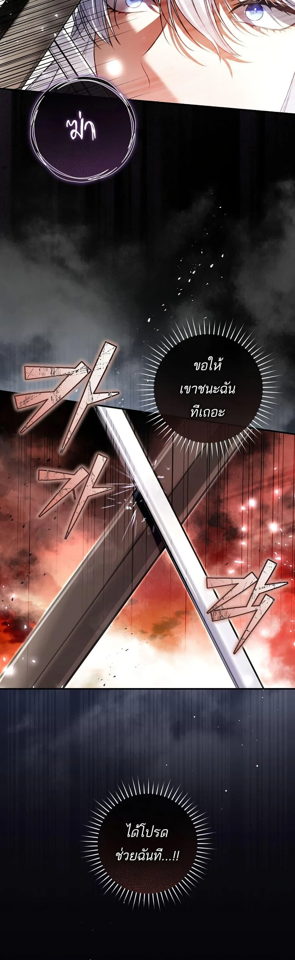 The Flower With a Sword บุปผาโอบดาบ ตอนที่ 2 หน้า 26