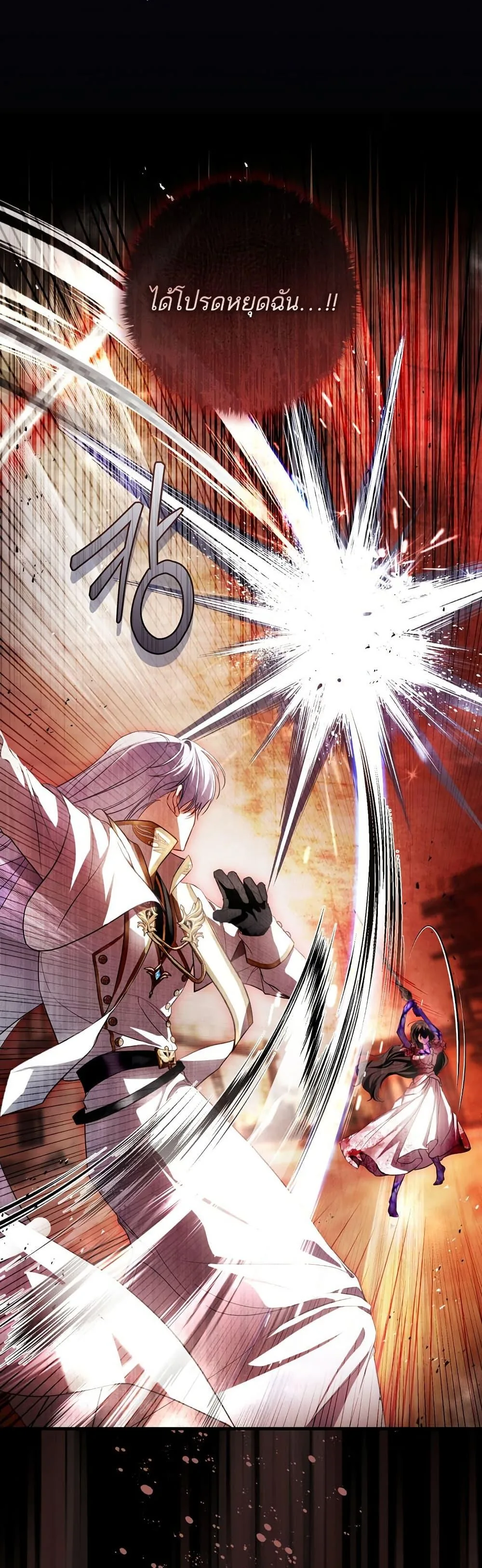 The Flower With a Sword บุปผาโอบดาบ ตอนที่ 2 หน้า 27