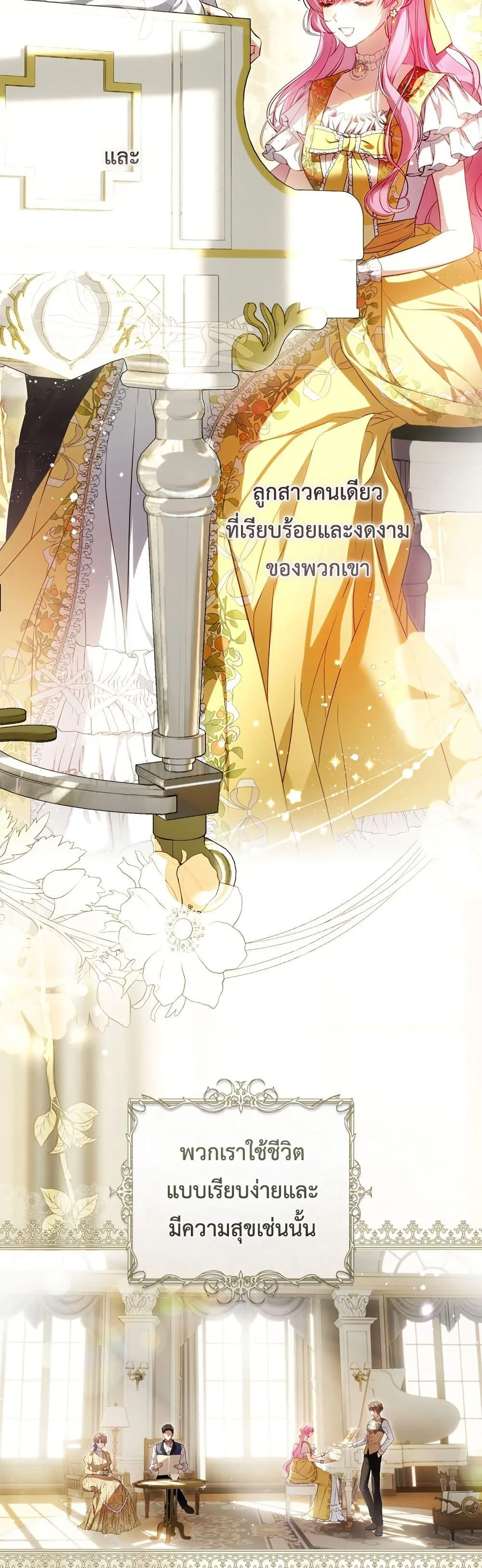 The Flower With a Sword บุปผาโอบดาบ ตอนที่ 2 หน้า 3