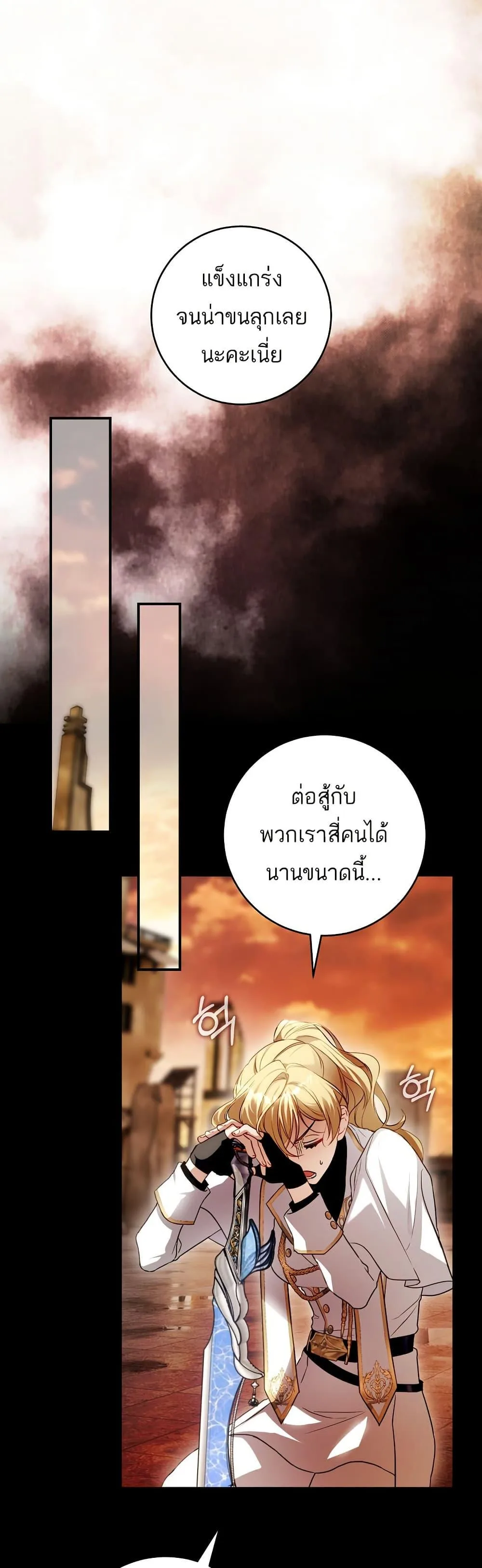 The Flower With a Sword บุปผาโอบดาบ ตอนที่ 2 หน้า 33