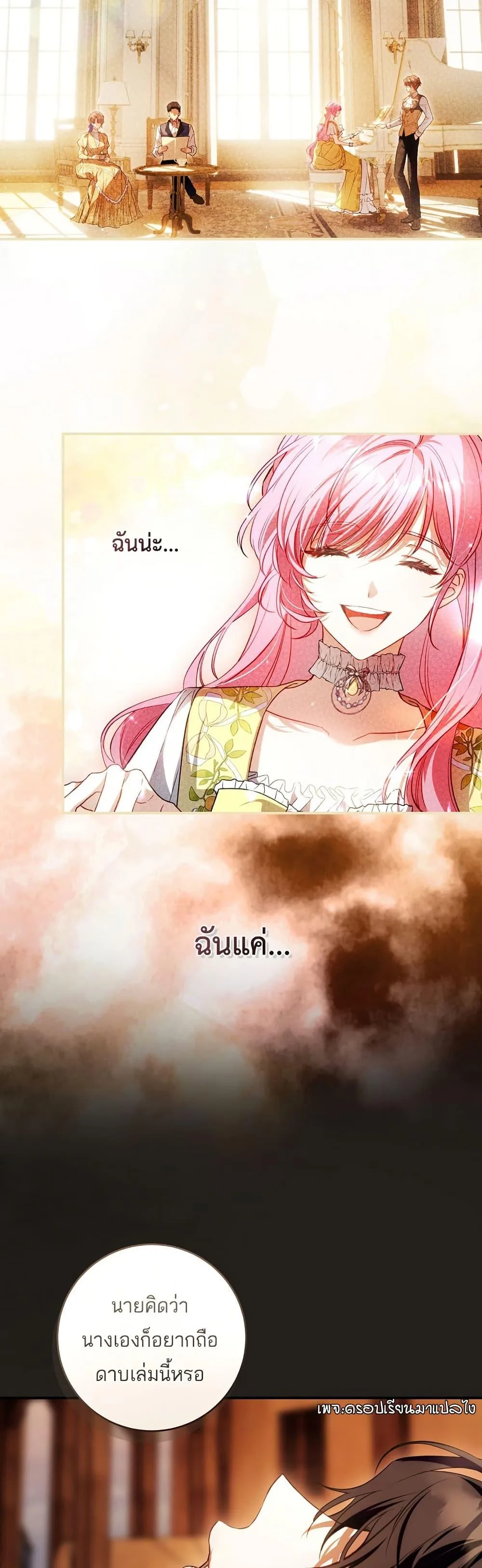 The Flower With a Sword บุปผาโอบดาบ ตอนที่ 2 หน้า 36