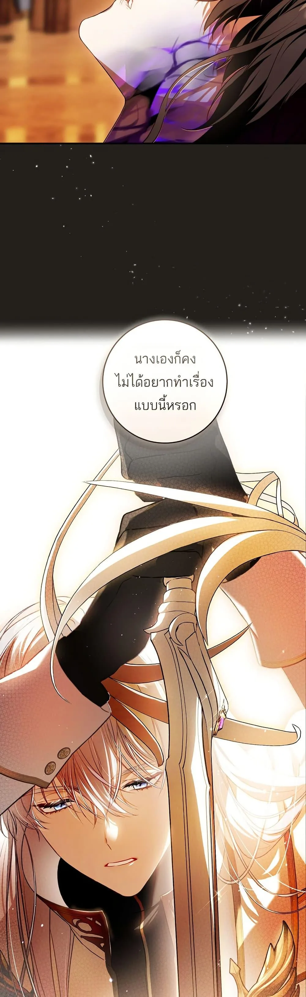 The Flower With a Sword บุปผาโอบดาบ ตอนที่ 2 หน้า 37