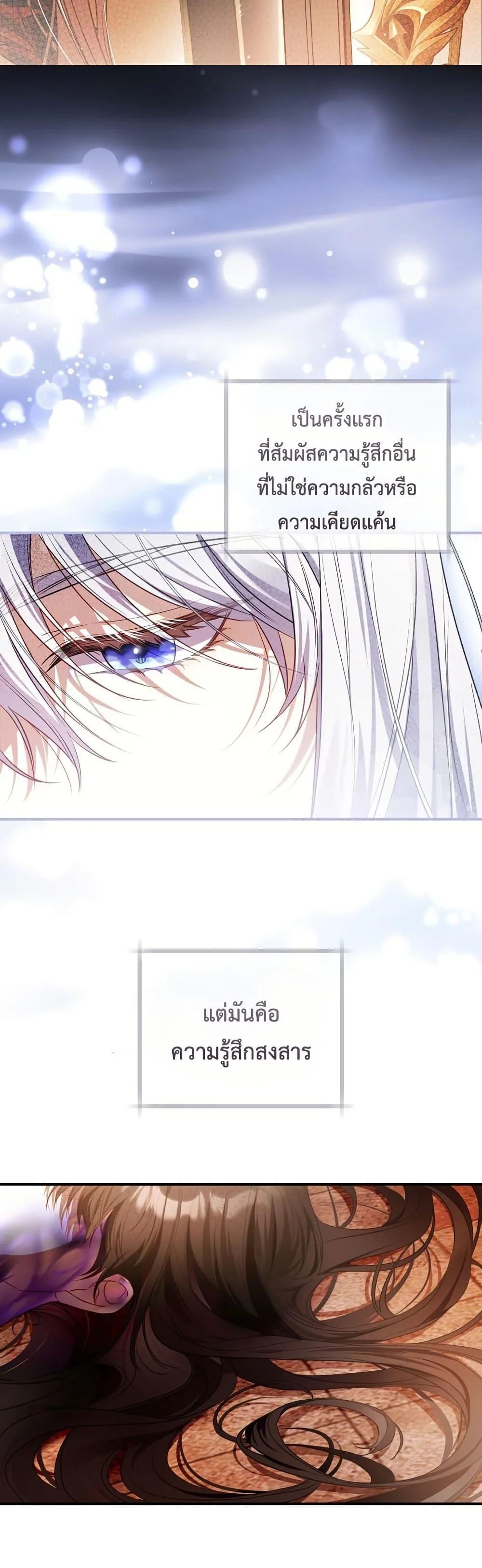 The Flower With a Sword บุปผาโอบดาบ ตอนที่ 2 หน้า 38