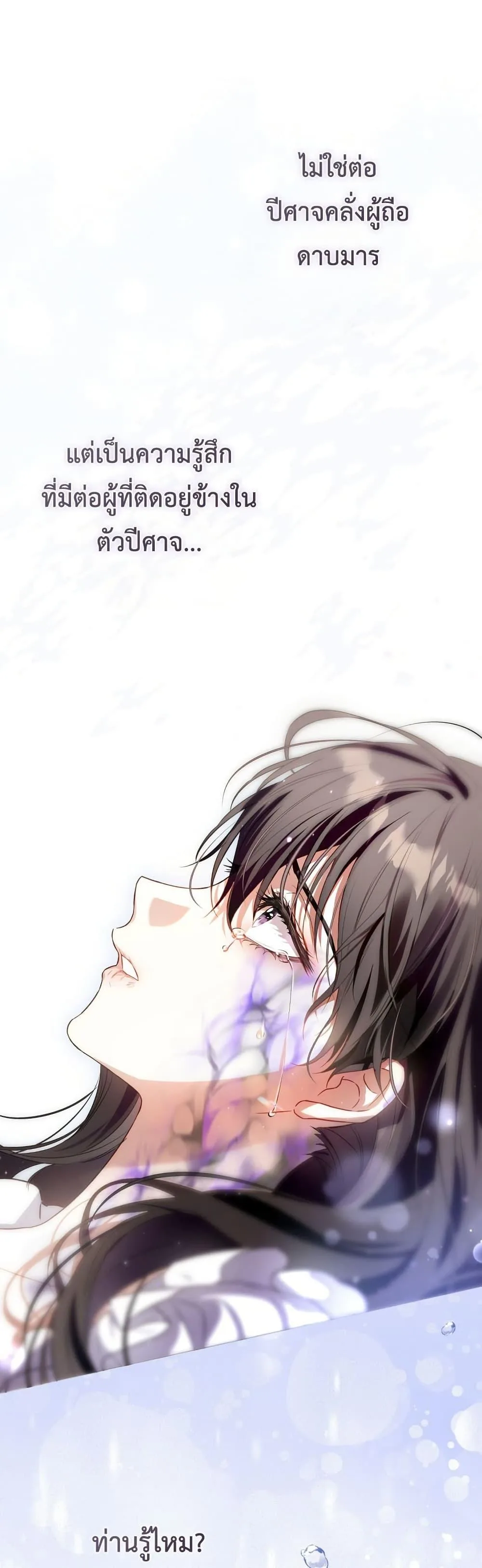 The Flower With a Sword บุปผาโอบดาบ ตอนที่ 2 หน้า 39