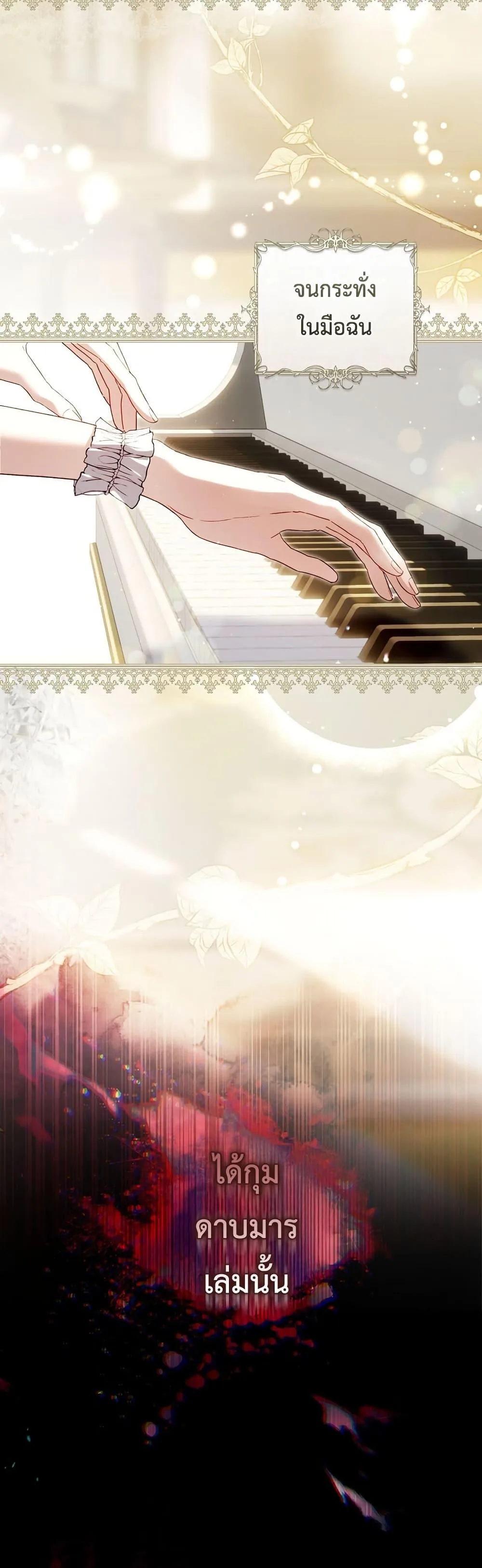 The Flower With a Sword บุปผาโอบดาบ ตอนที่ 2 หน้า 4