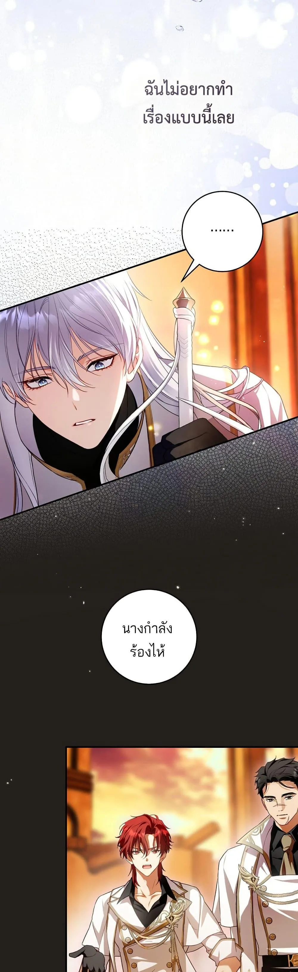 The Flower With a Sword บุปผาโอบดาบ ตอนที่ 2 หน้า 40
