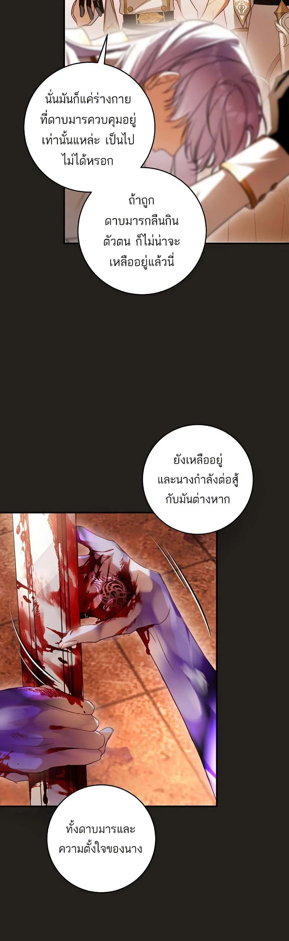 The Flower With a Sword บุปผาโอบดาบ ตอนที่ 2 หน้า 41