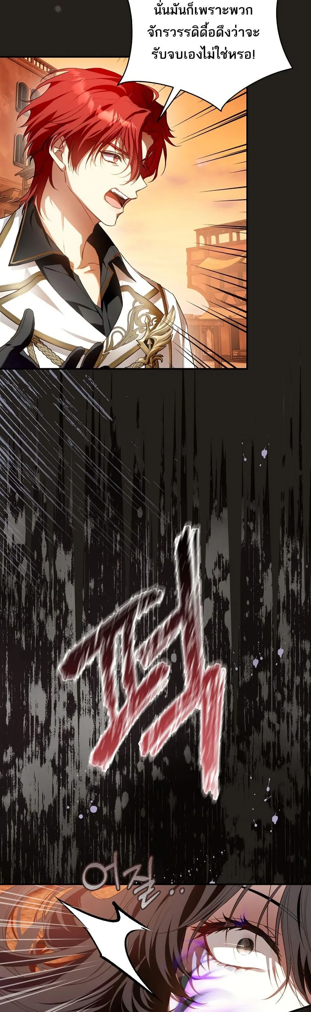 The Flower With a Sword บุปผาโอบดาบ ตอนที่ 2 หน้า 44