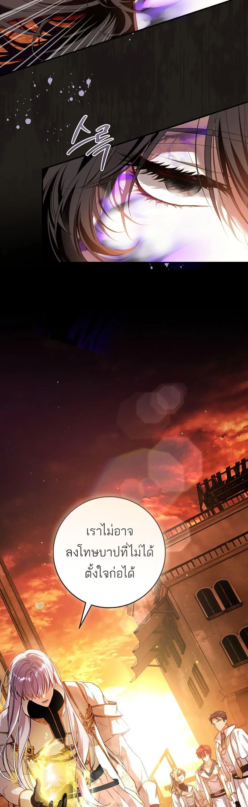 The Flower With a Sword บุปผาโอบดาบ ตอนที่ 2 หน้า 45