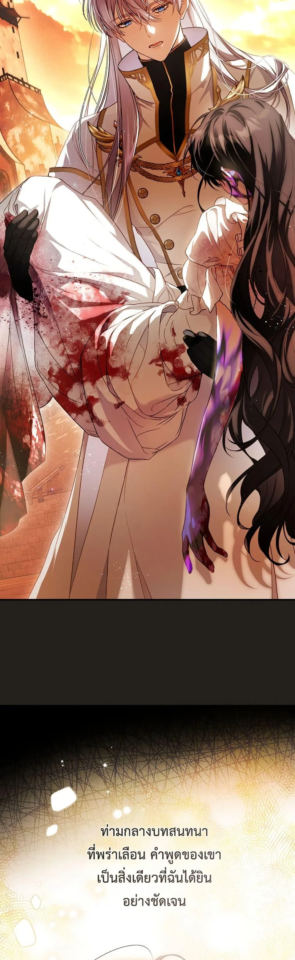 The Flower With a Sword บุปผาโอบดาบ ตอนที่ 2 หน้า 48