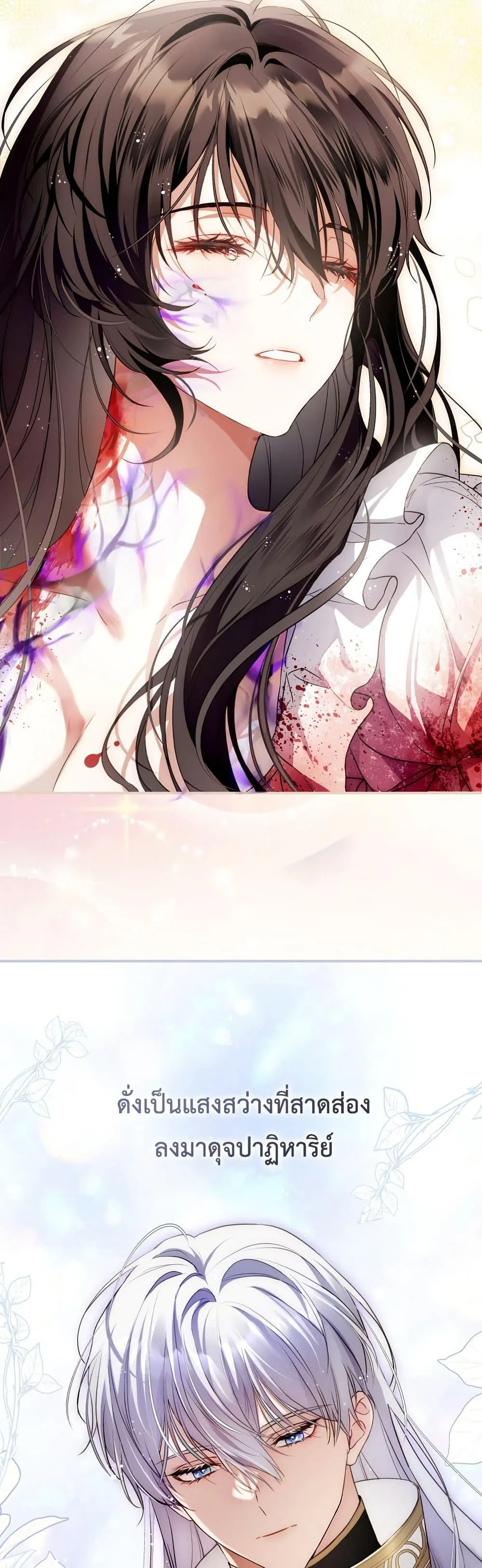 The Flower With a Sword บุปผาโอบดาบ ตอนที่ 2 หน้า 49