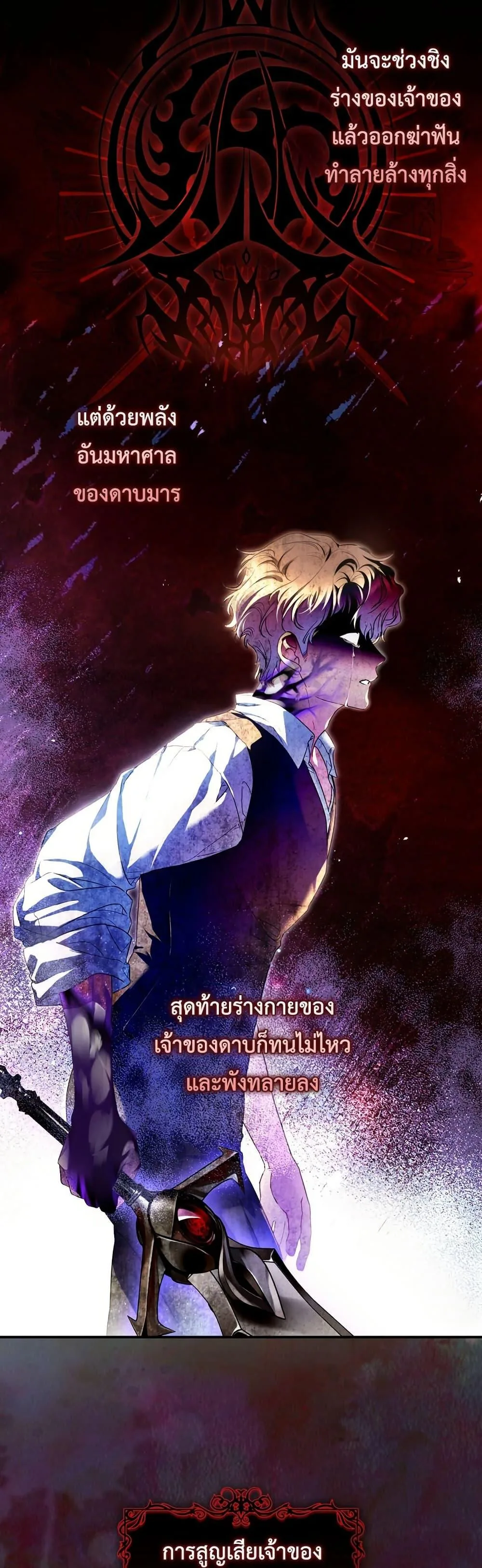 The Flower With a Sword บุปผาโอบดาบ ตอนที่ 2 หน้า 6